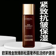 歐萊雅（LOREAL）金致臻顏松露源液爽膚水彈潤保濕精華水提拉緊致抗皺舒緩修護水 金致臻顏松露奢養肌活修護源液