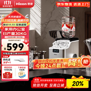 惠康（HICON）制冰機(jī)家用商用擺攤?cè)詣?dòng)冰塊機(jī)30/35kg大容量酒吧冰塊奶茶店全自動(dòng)制冰機(jī)方塊制冰器 熱銷(xiāo)【手動(dòng)+倒扣桶】升級(jí)不銹鋼-24顆-產(chǎn)30KG