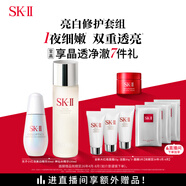 SK-II神仙水230ml+光子小燈泡30ml化妝品sk2護膚品套裝生日禮物skii