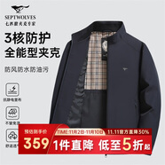 七匹狼夾克男士秋季外套男商務(wù)立領(lǐng)休閑上衣單茄克衫防風(fēng)衣干部男裝服飾