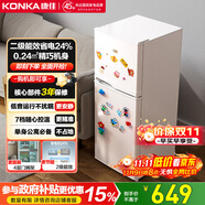康佳二級能效雙開門兩門二門養(yǎng)鮮冰箱小戶型小型家用節(jié)能電冰箱租房升級款國家補(bǔ)貼AR-118G2