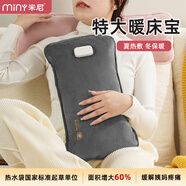 米尼（miny）抱枕加長(cháng)加大長(cháng)條電熱水袋暖手寶充電暖水袋暖寶寶暖床暖肚子暖手