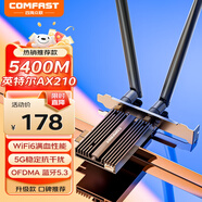 COMFAST CF-AX210 PRO千兆5G無(wú)線(xiàn)網(wǎng)絡(luò )wifi6接收器臺式機專(zhuān)用電腦內置 PCIE無(wú)線(xiàn)網(wǎng)卡5374M+藍牙5.3二合一