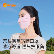 UV100防曬口罩男女春夏季戶(hù)外騎行防紫外線(xiàn)冰絲透氣護眼角面罩21564 泡泡粉-新款 1個(gè)