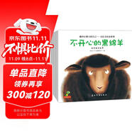 童書 親子共讀  做內(nèi)心強(qiáng)大的自己 自信力培養(yǎng) 套裝8冊(cè) 兒童繪本3-6歲  