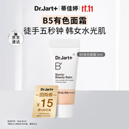 蒂佳婷（Dr.Jart）B5BB有色面霜 水潤(rùn)清透高倍防曬 妝前粉底 01亮膚色 5ml