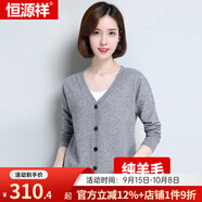 恒源祥羊毛衫女新款針織女開衫V領(lǐng)短款外搭毛衣外套羊毛打底開衫純羊毛 淺灰-女 M (160) 女