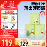 solove米菲芯呼吸紙尿褲XL78片（12-17kg）尿不濕 春夏透氣紙尿褲箱裝