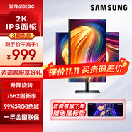 三星（SAMSUNG） 27英寸2K高清電腦顯示器廣視角IPS屏 升降旋轉(zhuǎn)設(shè)計(jì)辦公豎屏 【27英寸2K】S27B610EQC