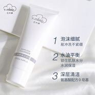 迪奧同款云木顏氨基酸洗面奶深層清潔女男補(bǔ)水保濕清爽溫和學(xué)生黨 1瓶100ml