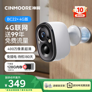 神眸4g終身免流量免插電可移動(dòng)監控無(wú)線(xiàn)攝像頭無(wú)需wifi磁吸免打孔入戶(hù)門(mén)家用高清手機遠程室內外帶夜視