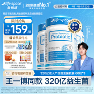 Life Space益倍適成人廣譜益生菌320億活菌60粒/瓶*3瓶裝呵護腸胃澳洲進口