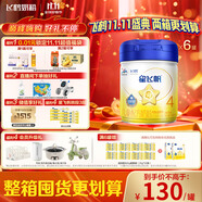 飛鶴星飛帆 CBP骨骼發(fā)育 兒童奶粉4段(3-6歲適用)750g*6