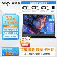 愛(ài)國者aigo便攜顯示器 IPS電腦手機便攜屏筆記本支架顯示屏擴展屏 PS4/5 Switch副屏Type-C一線(xiàn)通 18英寸/電競游戲款/2.5k/165Hz/低藍光
