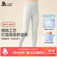 久歲伴兒童保暖褲男童秋冬抑菌薄款棉毛褲睡褲中大童校服打底褲少年秋褲