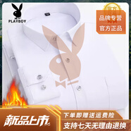 花花公子（PLAYBOY）高端秋冬季黑色保暖襯衫男士加絨加厚商務(wù)長(cháng)袖中藏青色爸爸裝襯衣 白色 雙層加 厚絨 40 【130斤-140斤】