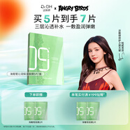 達(dá)膚妍海葡萄面膜面部保濕小分子玻尿酸補(bǔ)水修護(hù)舒緩潤膚彈嫩 海葡萄面膜1盒裝