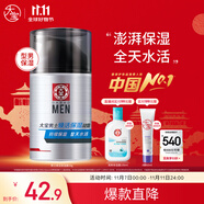 大寶男士煥活保濕凝露50g sod蜜男士護(hù)膚品乳液面霜清爽不粘膩