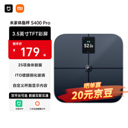 米家（MIJIA）小米智能體脂秤S400 Pro TFT彩屏交互雙接電子秤體重管理 高精準25項身體數據平衡測試 塑形減脂