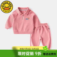 G.duck小黃鴨兒童衛衣套裝春秋季男童兩件套長(cháng)褲嬰兒衣服 粉紅色 拉鏈后背小熊兩件套 100 30斤以下