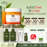 悅木之源（Origins）爆珠奶昔發(fā)光面膜75ml提亮膚色補水保濕鎖水素顏生日禮物送女友