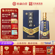 杜康50年窖齡 酒祖杜康15窖區(qū)濃香型白酒50度500ml單瓶裝【純糧送禮】