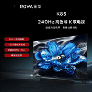 樂華32/43/55/65英寸高清 智能網(wǎng)絡(luò)全面屏老人小孩平板液晶電視機(jī) 65英寸 K85  240HZ高刷 送貨上門當(dāng)面驗(yàn)機(jī)破損拒收