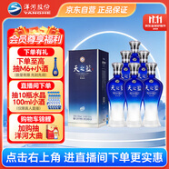 洋河 藍色經(jīng)典 天之藍52度520ml*6瓶 整箱裝 綿柔濃香型白酒