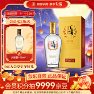 勁牌 毛鋪草本苦蕎酒 露酒 金蕎 50度 500ml 單瓶裝 中秋送禮