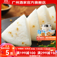 廣州酒家利口福桂花糕130g 早餐食品廣式點心面點 半成品方便速食兒童早餐 桂花糕130g