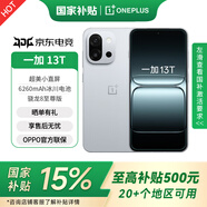 一加 13T 國家補貼 性能超強小直屏 驍龍 8 至尊版 冰川電池 AI 5G游戲oppo手機 MC31A 晨霧灰 16GB+256GB 【國家補貼】