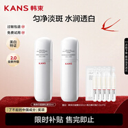 韓束白蠻腰乳液50ml美白抗皺去黃提亮補水保濕護膚品套裝禮物送女友