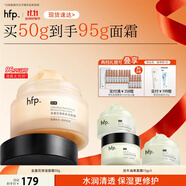 hfp金盞花清爽保濕面霜50g補(bǔ)水舒緩修護(hù)滋潤(rùn)高保濕嫩膚護(hù)膚品男女