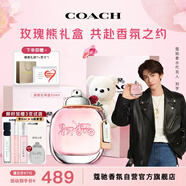 蔻馳（COACH）紐約女士淡香水50ml禮盒 節(jié)日生日禮物送女友老婆玫瑰熊香氛
