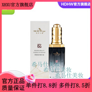 維怡美【官方】花開(kāi)八度護膚品套裝養顏童顏修護精華液小黑 養顏修護精華液(小黑瓶)30毫升