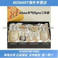 后（The history of Whoo）Whoo天氣丹美白淡斑補水保濕緊致抗衰老水乳護膚品三件套裝 63ml 天氣丹三件套免b