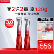 丸美三代小紅筆眼霜30g*2 多重勝肽緊致淡紋（組套內(nèi)已含贈品）
