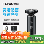 飛科（FLYCO）智能電動剃須刀旋轉式男士刮胡須刀干濕雙剃FS966生日禮物送男友送老公送父親 國家補貼