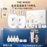 后Whoo拱辰享雪玉凝禮盒7件套323ml煥白水乳套裝中秋禮品禮物女