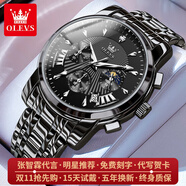 歐利時（OLEVS）瑞士認(rèn)證品牌手表男多功能日歷夜光防水石英表高檔商務(wù)男士手表 OLEVS-2892-全黑銀釘