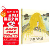 美杜莎媽媽（奇想國(guó)童書(shū)）林格倫紀(jì)念獎(jiǎng)獲得者凱蒂·克勞澤作品
