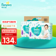 幫寶適（Pampers）清新幫尿不濕嬰兒紙尿褲拉拉褲 XL84片【拉拉褲】