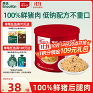 英氏憶小口芝麻海苔豬肉松75g兒童拌飯料肉酥0添加糖鹽送嬰幼兒輔食