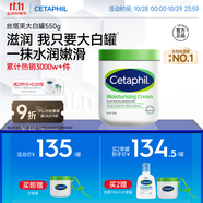 絲塔芙大白罐保濕霜身體乳550g潤膚“寶寶樹”推薦不含煙酰胺楊冪同款