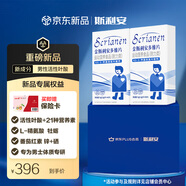 斯利安男士活性葉酸PLUS聯(lián)名禮盒120粒 21種營(yíng)養(yǎng)素男士備孕適用