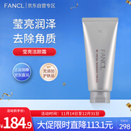 芳珂（FANCL）瑩亮潔顏霜90g 洗面奶潔面膏乳 溫和清潔 生日禮物