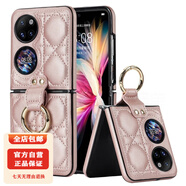 適用華為P50pocket手機殼菱格折疊指環(huán)PocketS高端防摔手機保護殼套 玫瑰金 Galaxy Z Flip5