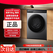 小米（MI）米家超凈洗全嵌滾筒洗衣機10kg洗烘一體家用大容量全自動 XHQG100MJ108銀灰