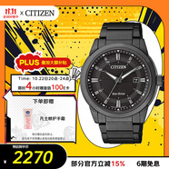 西鐵城（CITIZEN）手表男日韓表光動(dòng)能黑盤(pán)日顯鋼帶商務(wù)時(shí)尚學(xué)生禮物BM7145-51E