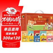 愛與親情篇 國(guó)際大師名作繪本第一輯禮盒全10冊(cè) 正版精裝硬殼點(diǎn)讀版 問問熊先生帽子小屋的孩子們佩爾的新衣阿普麗爾的小貓獅子赫伯特父與子全集上中下棉花糖兔子小狗巴吉斯圖畫兒童繪本